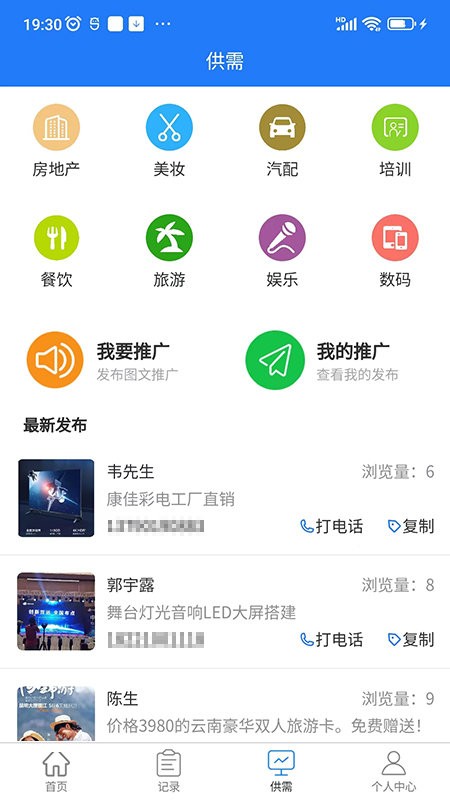 五指山拓客官方版