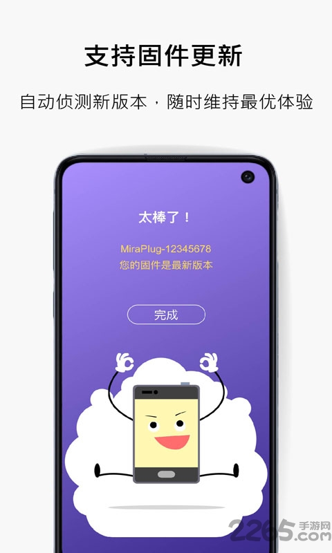 miraplug 安卓下载