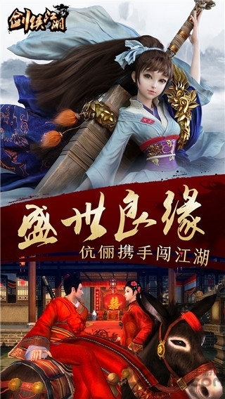 剑侠江湖红包版