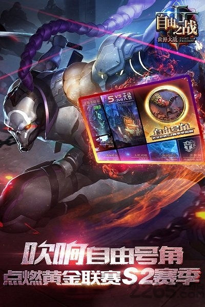 自由之战爱贝版本