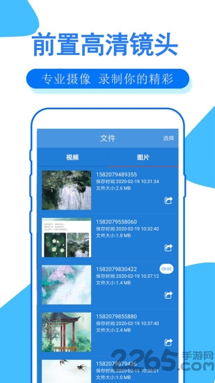 布谷园录屏大师app