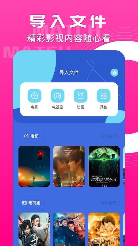 猩猩视频播放器app