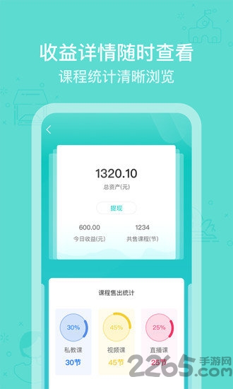 芬享艺术家软件