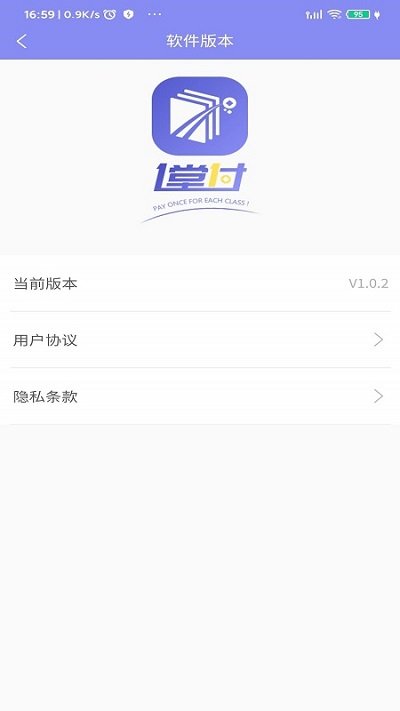 三尺助教客户端