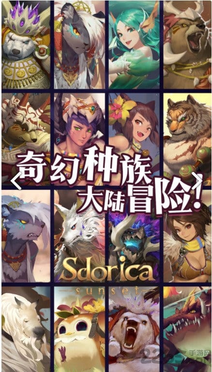 sdorica内购版