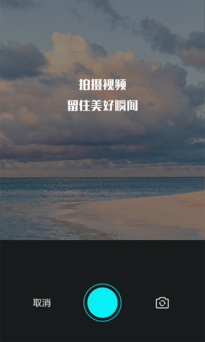 视频编辑王免费版