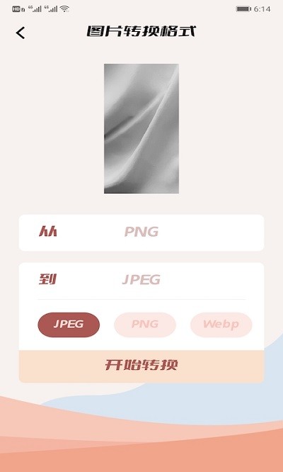 图片格式转换工厂app 图片格式转换工厂官方版下载