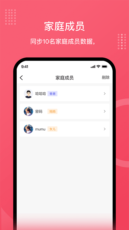 安晶生活官方版
