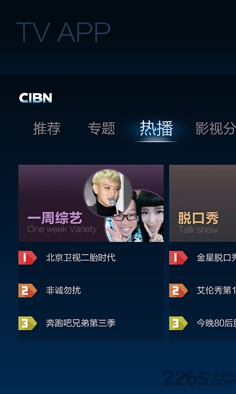 搜狐视频tv老版本