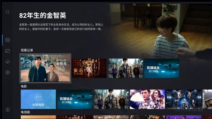 当贝播放器tv版最新版