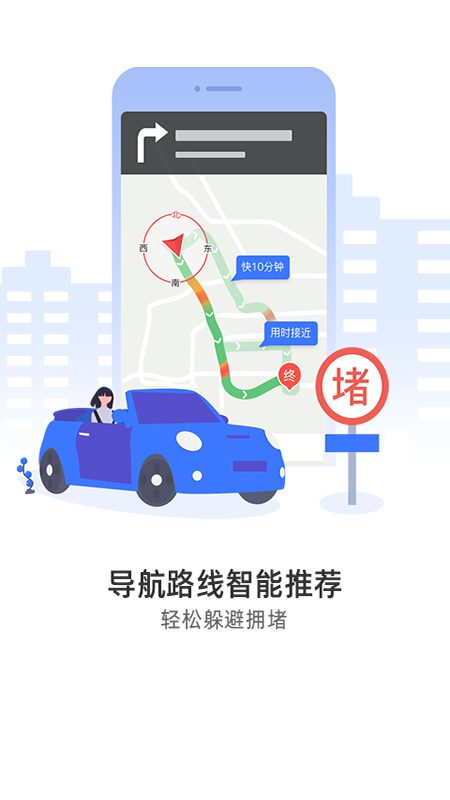 导航犬高分辨率版