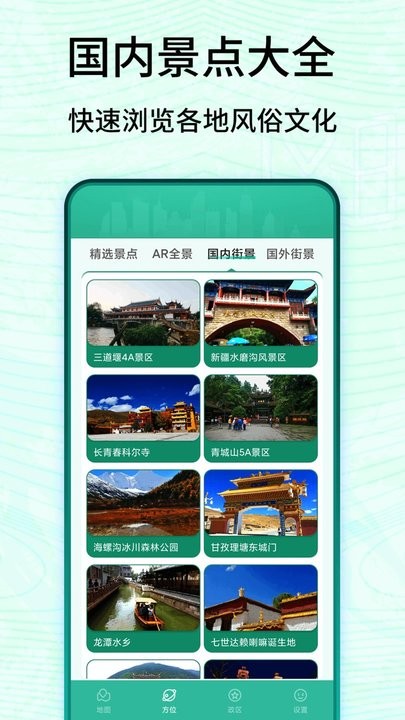 3d卫星高清实景地图手机版