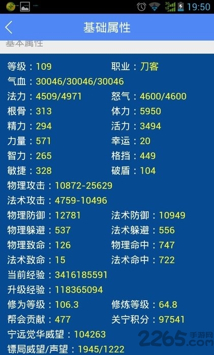 新倩女幽魂藏宝阁app