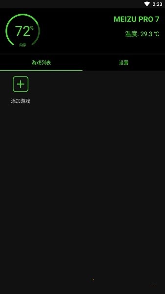 增压+app(Booster+)