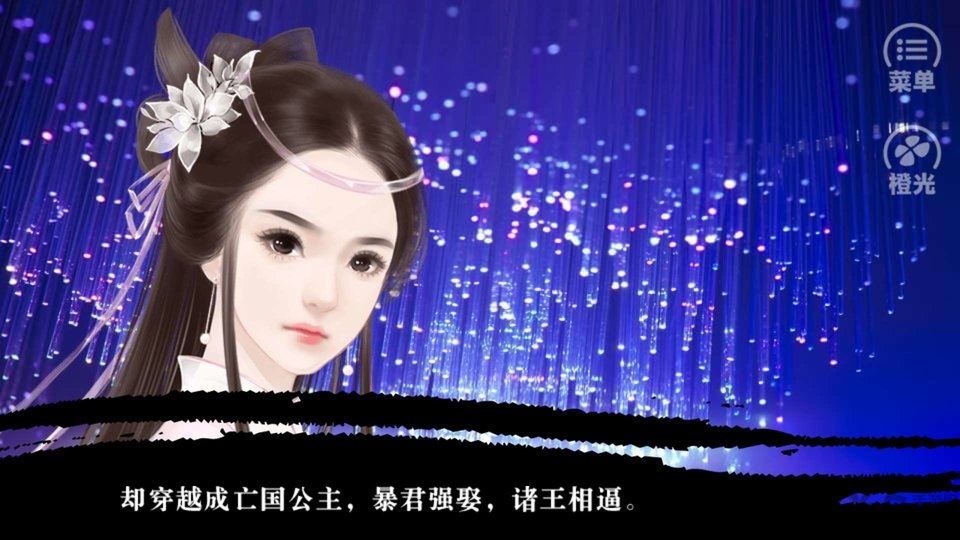 臣妾是卧底手机版