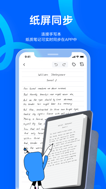 友基云笔记官方版