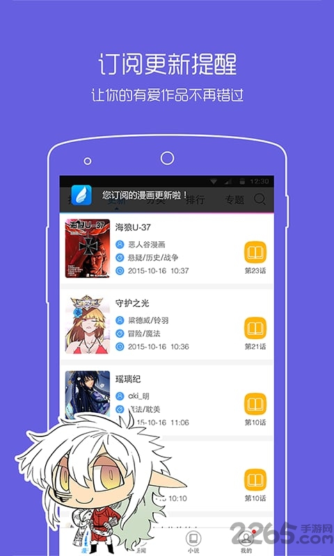 动漫之家2.0旧版