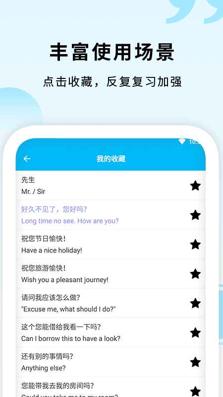 少儿学英语口语app