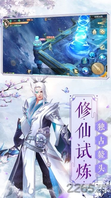 至尊剑魂官方版