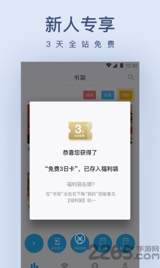 浪花小说app