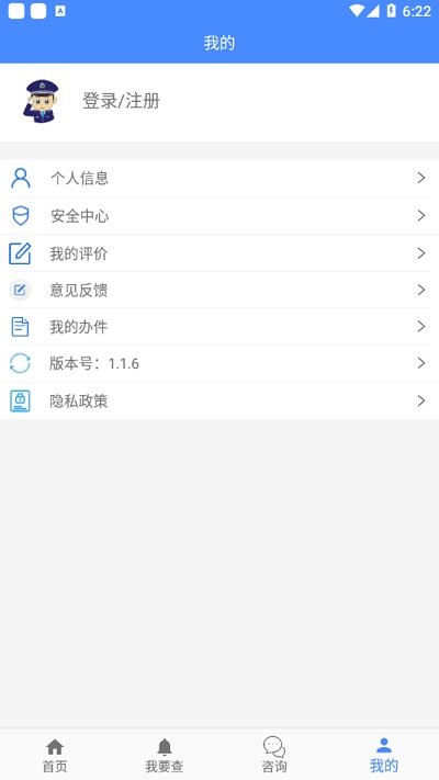 鄂尔多斯公安app