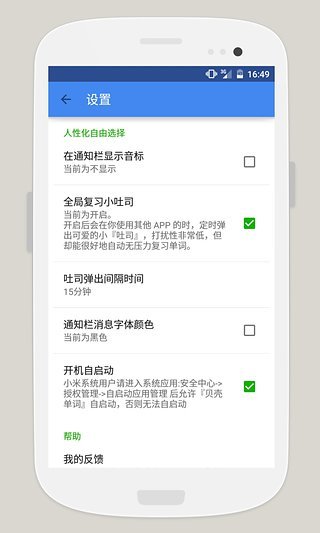 贝壳单词app