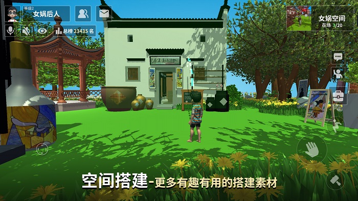 女娲app
