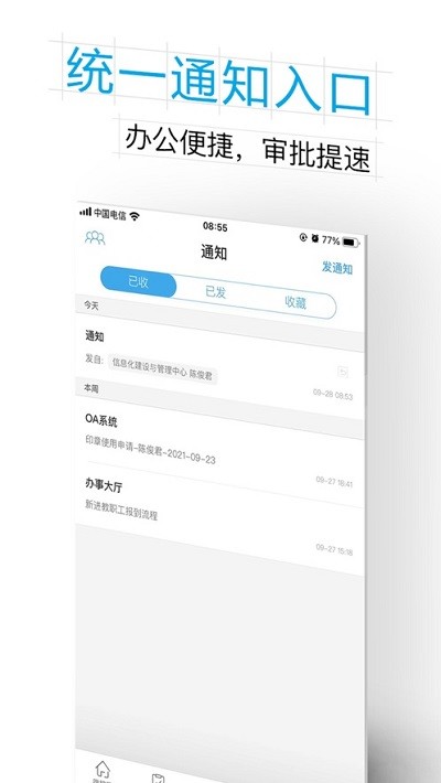 掌上杭职最新版 掌上杭职app下载