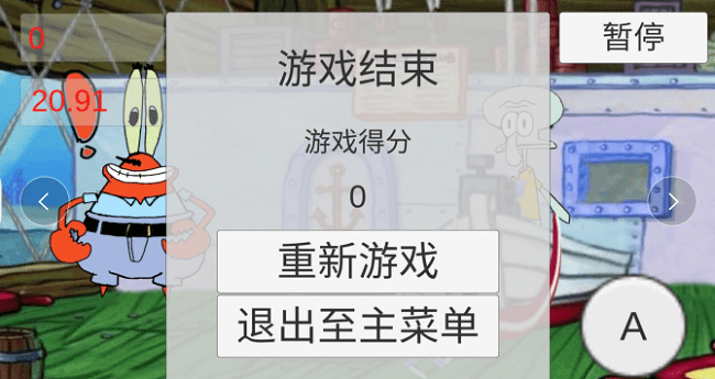章鱼打工记手机版 章鱼打工记游戏下载