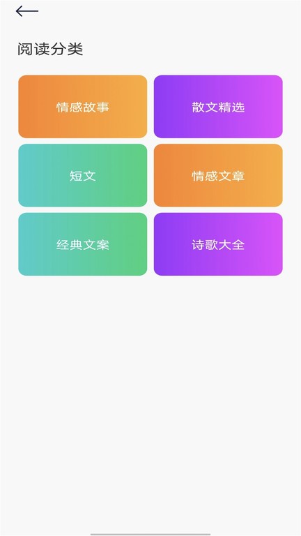 飞雨阅读app手机版