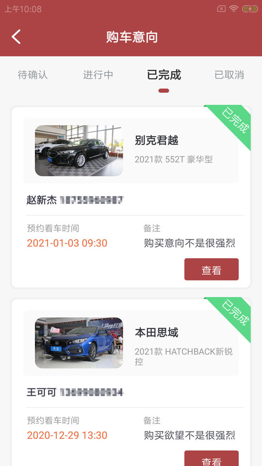 鹿朝店小助app