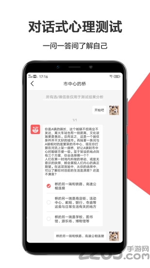 心理测评平台