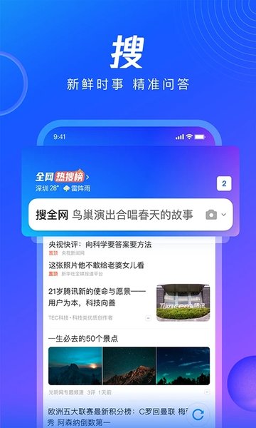 QQ浏览器鸿蒙系统下载