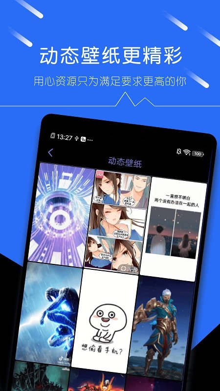 壁纸精选大全软件下载安装