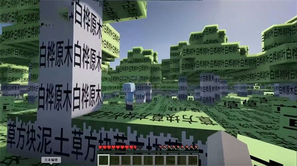 方块搭建像素文字世界最新版