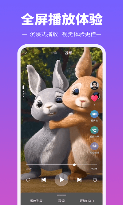 铃声多又多app