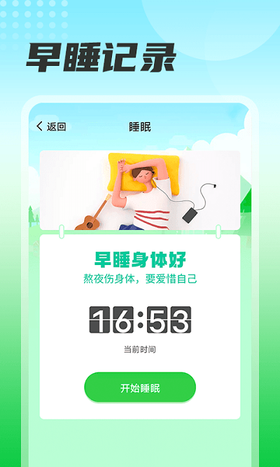 瓜子计步手机版 瓜子计步app下载