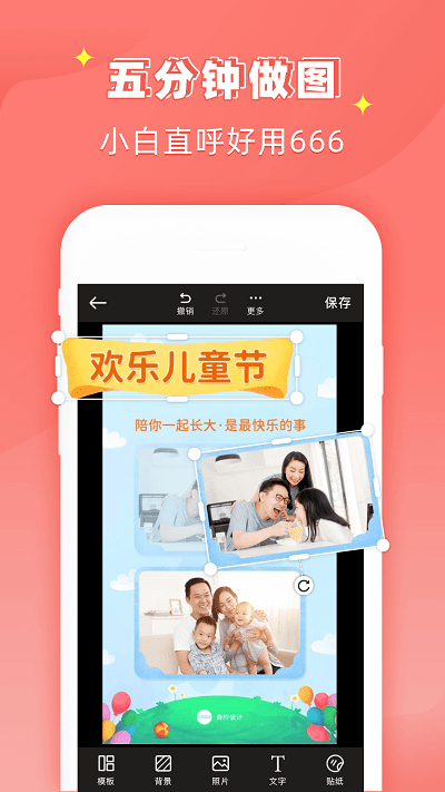 花样文字作图大师官方版(改名为ps作图大师)