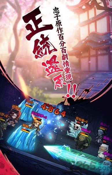 半妖传内购破解版