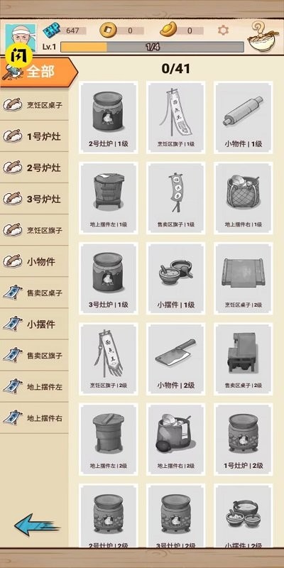 面点大师最新版