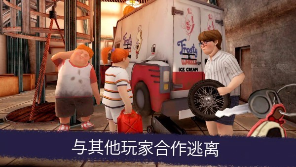 恐怖冰淇淋联机版之恐怖对决(Ice Scream United)