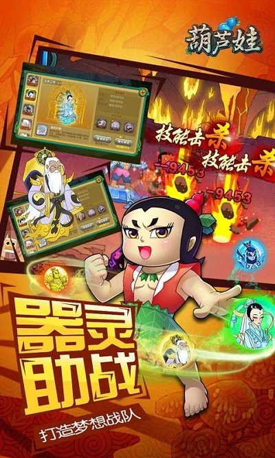 葫芦娃ol手游果盘版