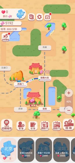 进站请刷卡最新版