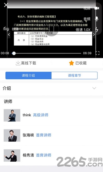 仁和教育网手机版