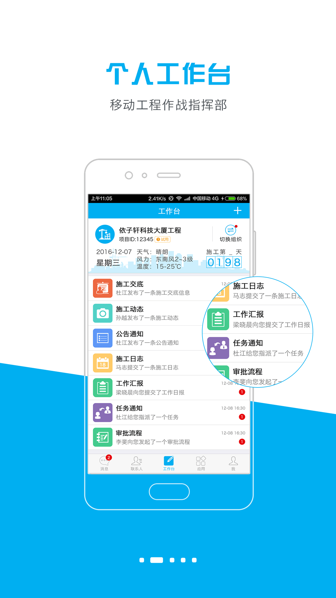 天天建道app软件