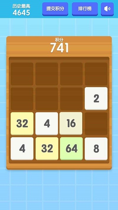 2048积分版游戏