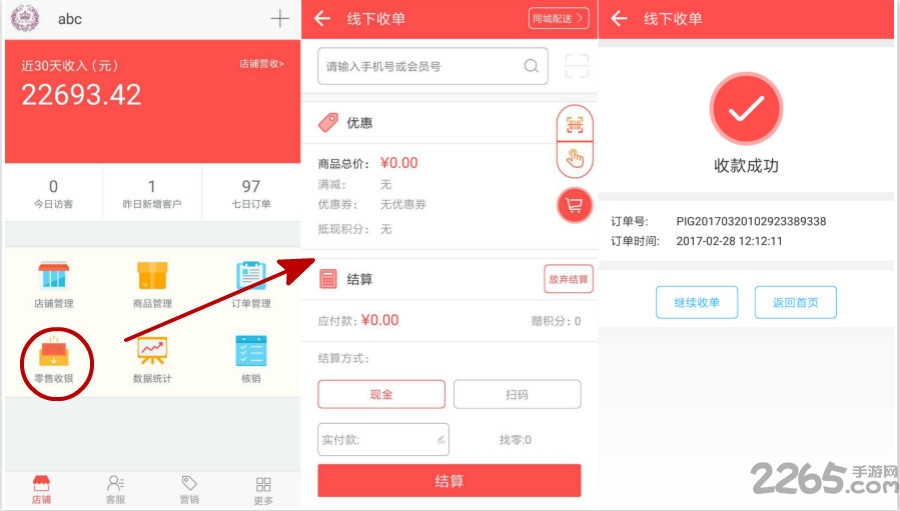 小猪电商(小猪独立店铺)客户端