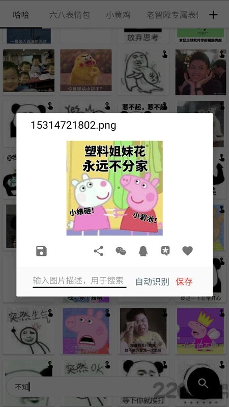 逗图的世界手机版