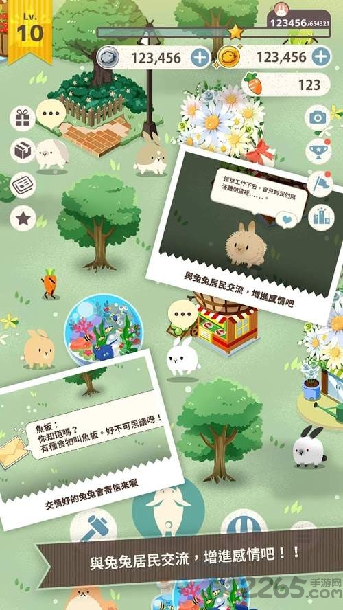 兔子真是太可爱了中文版