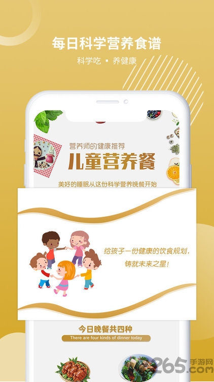首要健康app